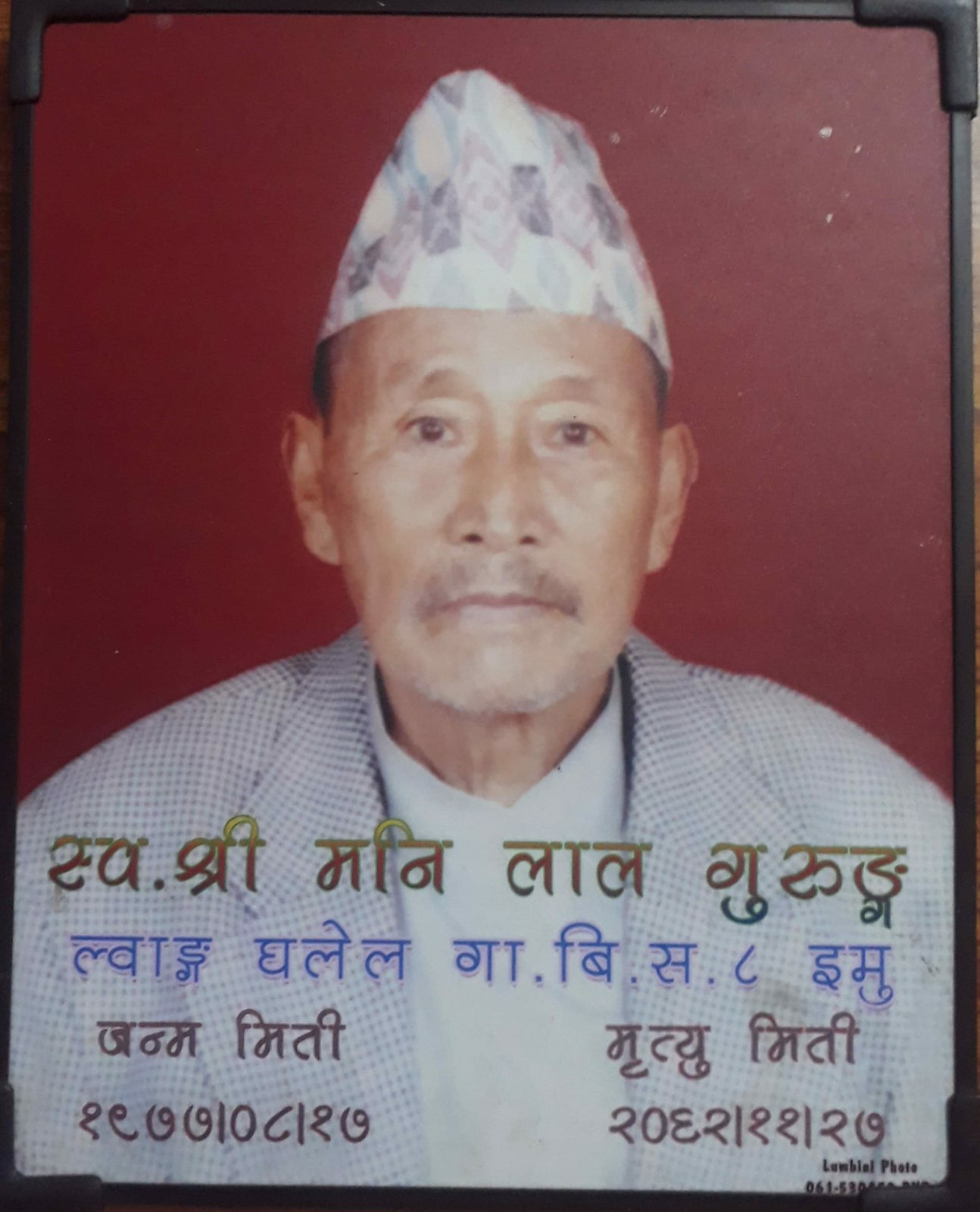 https://raracms.setopati.com/uploads/shares/2020/sujita/manilal story/manilal mesuim (1).jpg